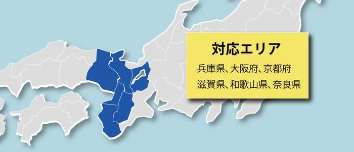 お墓参り代行の対応エリア（兵庫県・大阪府・京都府・滋賀県・和歌山県・奈良県）